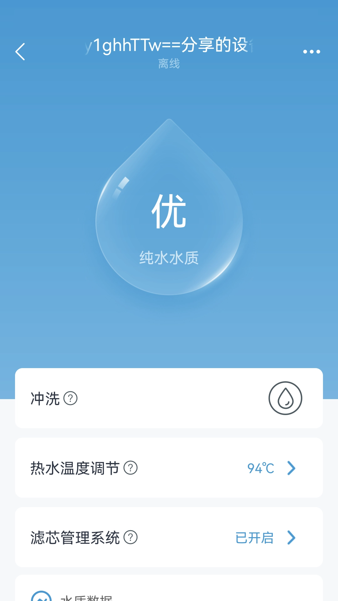 沁园智联截图1