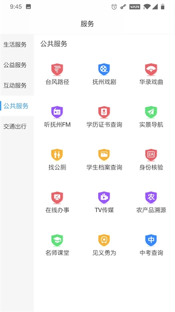 我的抚州图2