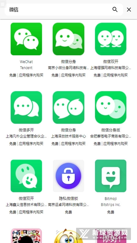 三星应用商店手表版(2)