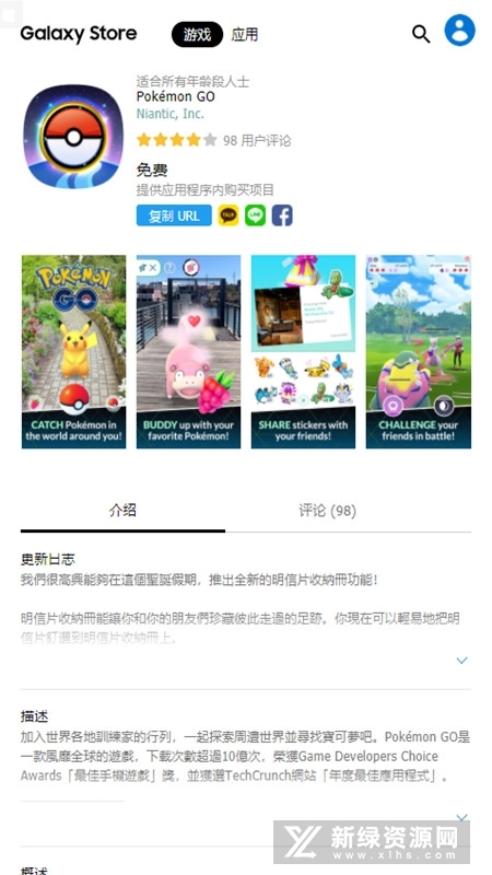 三星应用商店手表版(4)