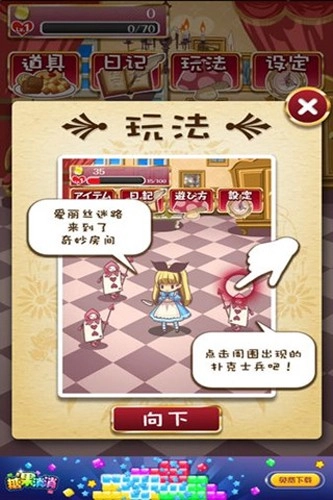 疯狂之国的爱丽丝图1