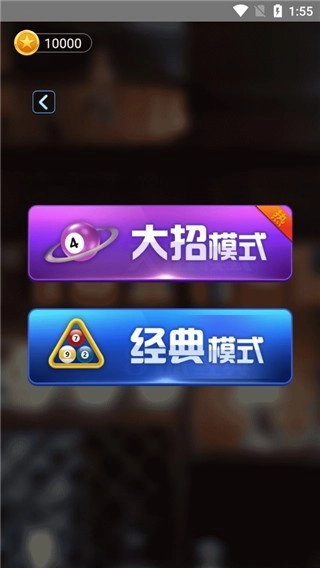 万宁台球大招版