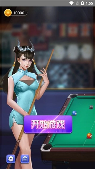 万宁台球大招版