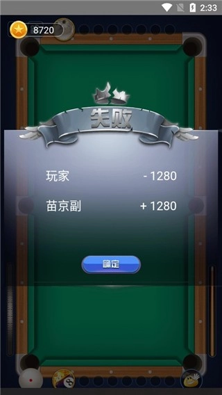 万宁台球大招版