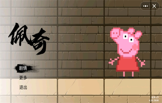 黑神话佩奇3图5