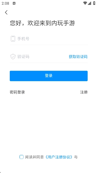 内玩图5