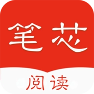 笔芯阅读安卓版