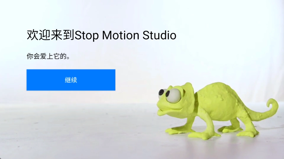 定格动画工作室图2