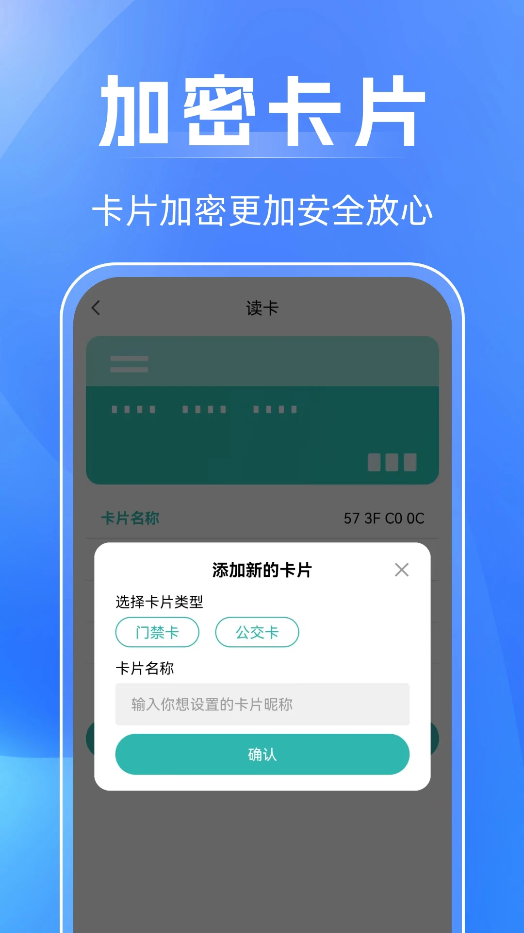 NFC万能助手图2