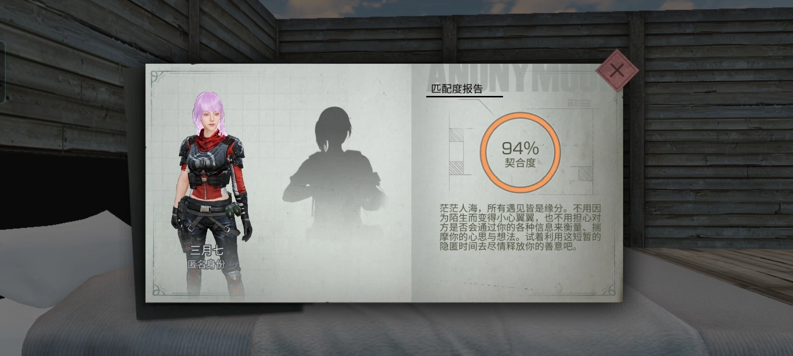 明日之后体验服图5