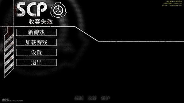 scp收容失效重制版手机版图片5