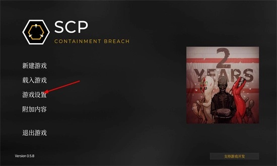 scp收容失效重制版图片2