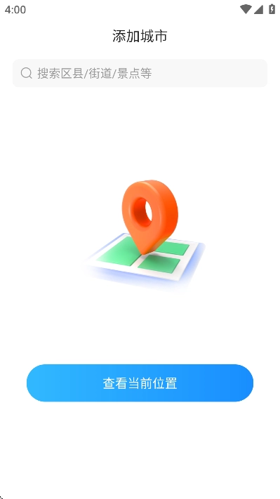 天气预报大字版