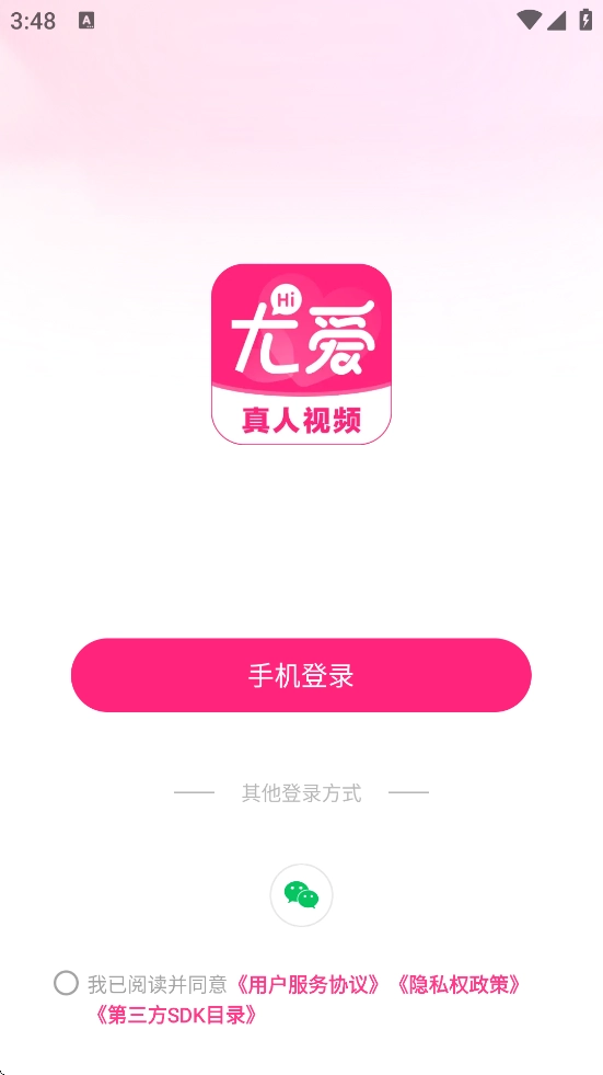 尤爱图2