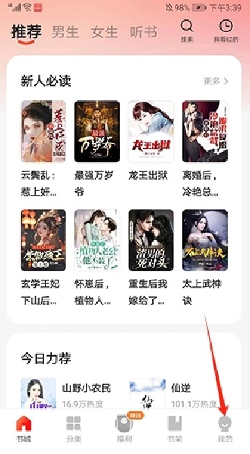 阅瓣免费阅读小说下载安装最新版