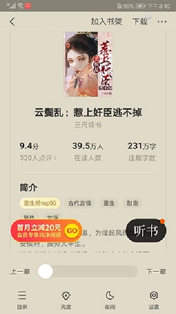 阅瓣免费阅读小说下载安装最新版