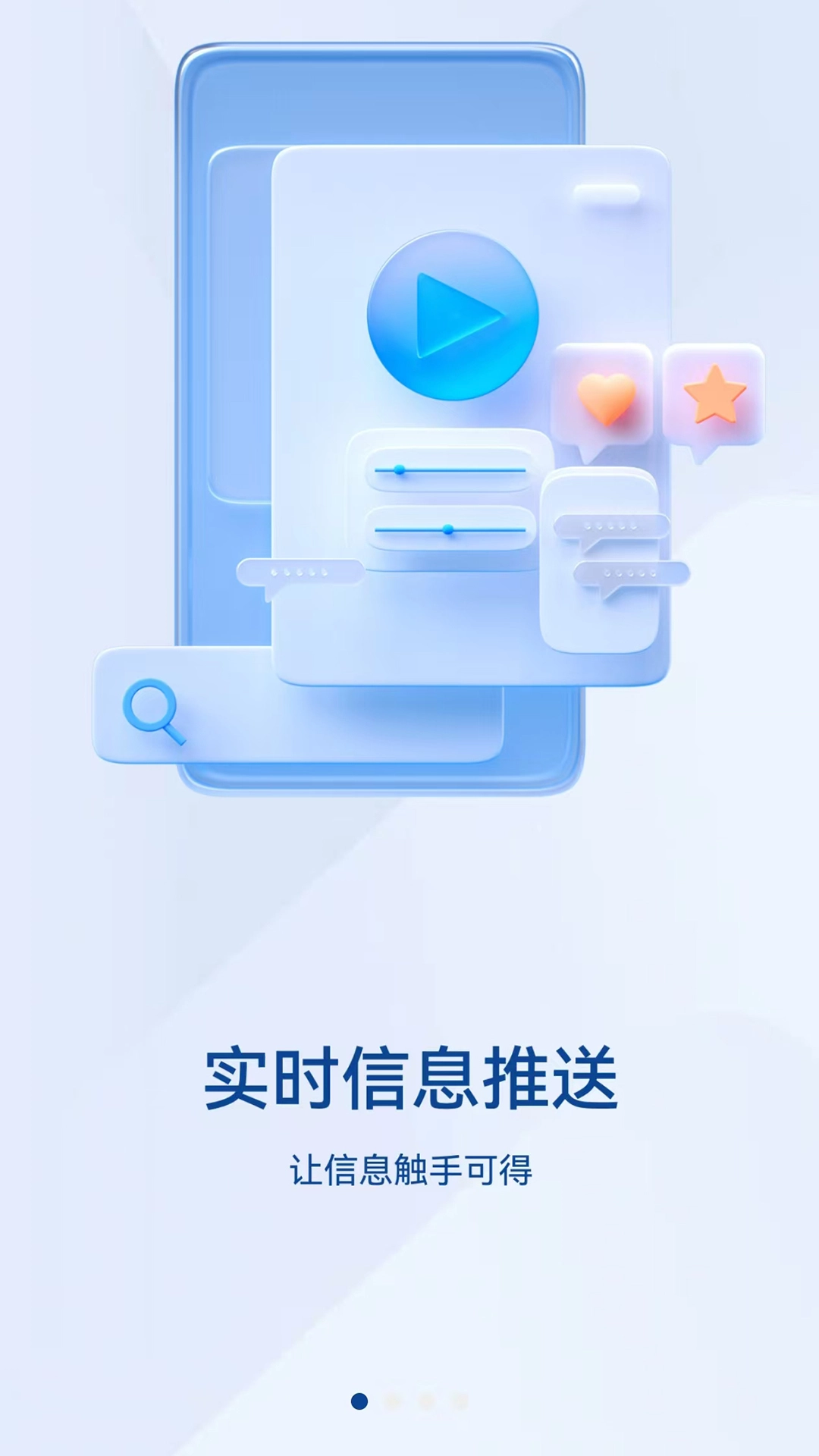 英途移动办公图3