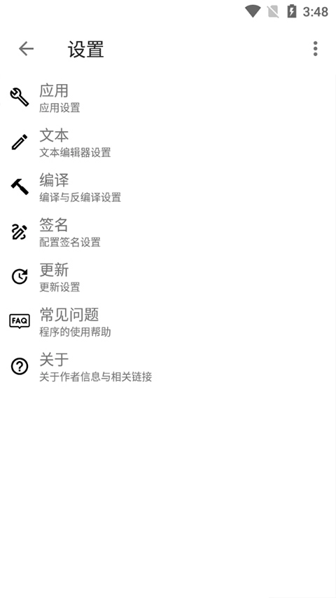 Apktool M图3