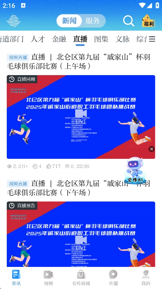 仑传图1