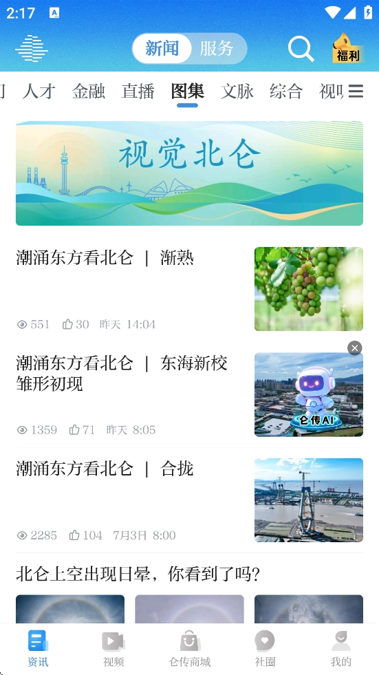 仑传图2