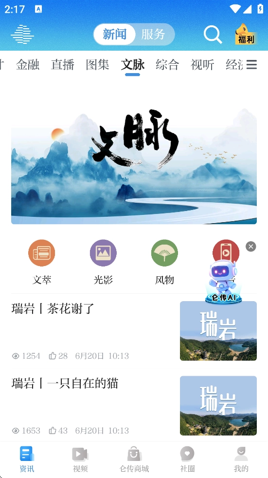 仑传图3