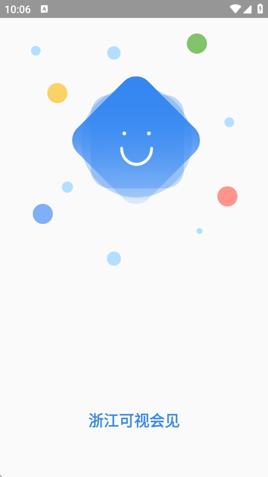 浙江可视会见图1