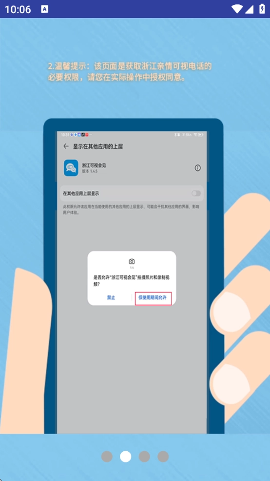 浙江可视会见图3