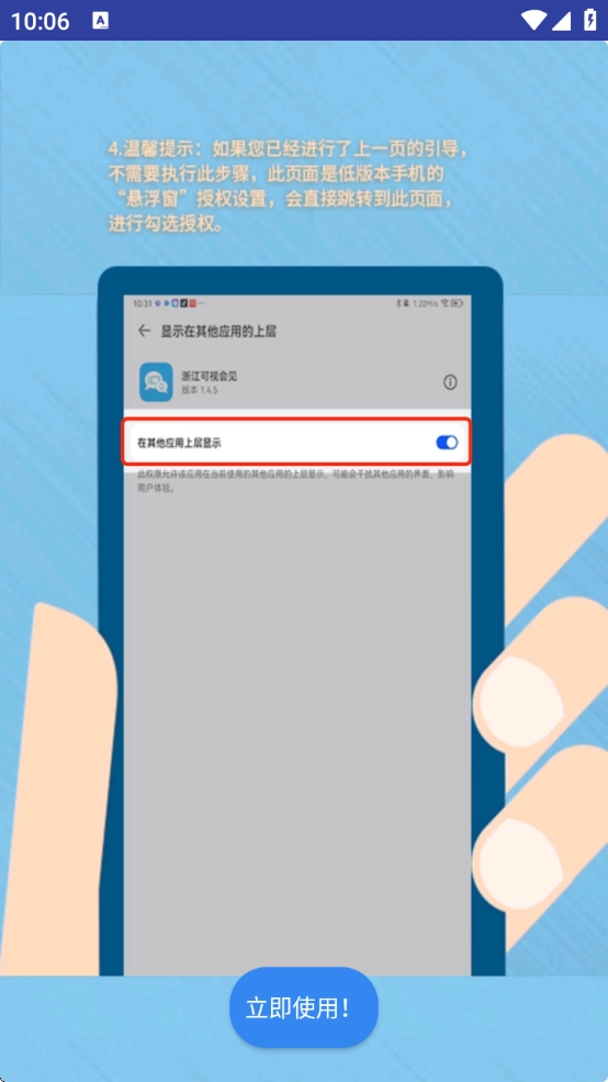 浙江可视会见图5