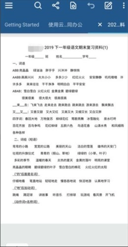 Xodo docs最新版图片11