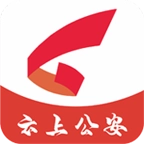 云上公安 
v1.1.5