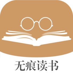 无痕读书