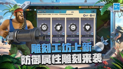 海岛奇兵小米版