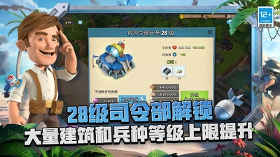 海岛奇兵7723版-图4