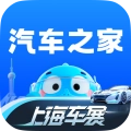 汽车之家2025最新版