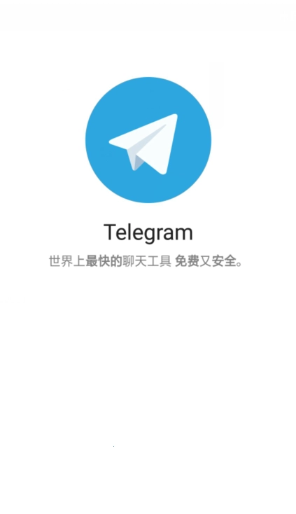 Telegreat纸飞机中文版