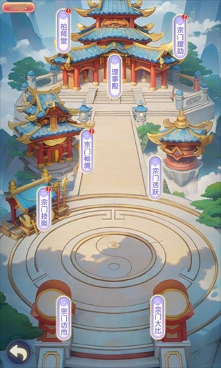 仙逆H5游戏截图2