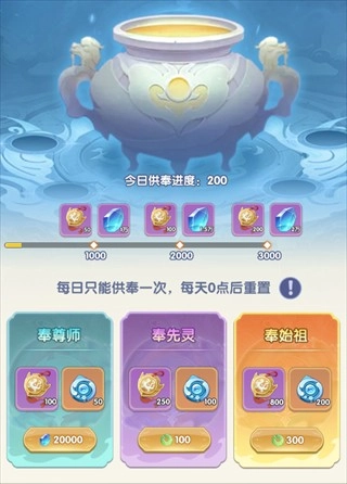 仙逆H5游戏截图3