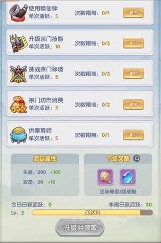 仙逆H5游戏截图5