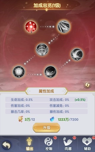 仙逆H5游戏截图6