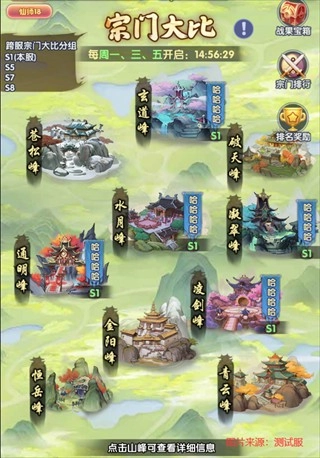 仙逆H5游戏截图8