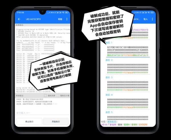 手机复制门禁卡 — 手机软件教程