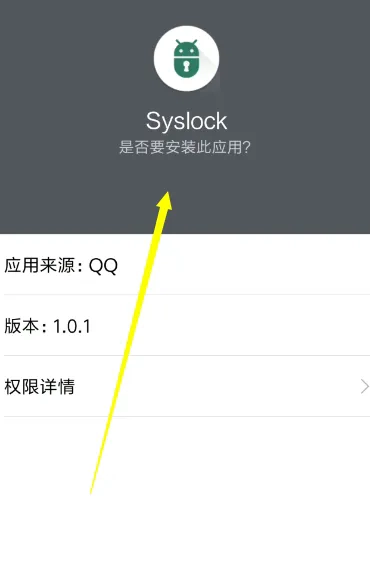 Syslock解锁分区工具