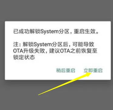Syslock解锁分区工具