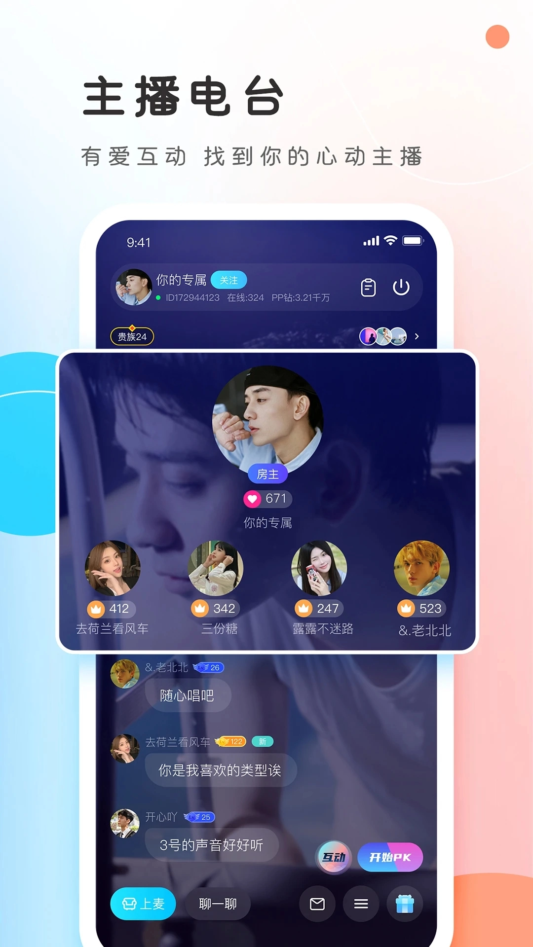 PP约玩账号交易app