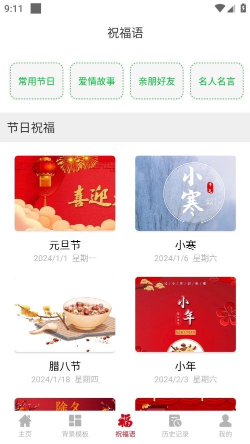 图片二维码生成器