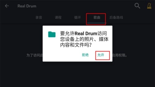 Real Drum9