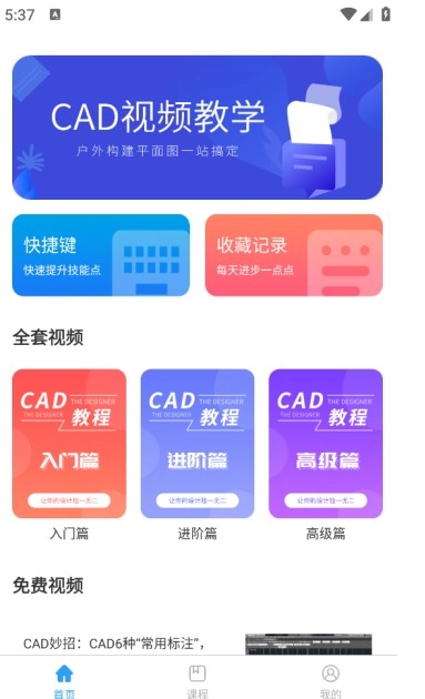 天正cad