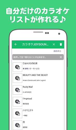 JOYSOUND