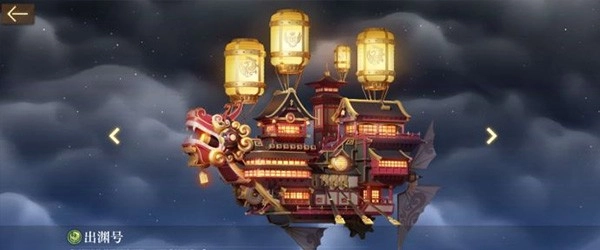 空之要塞启航折扣版游戏截图9