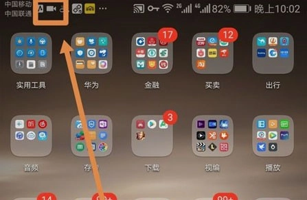 AZScreenRecorder最新9